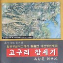 ‘민족사서’ 인정하면 식민사학 무너져 이미지