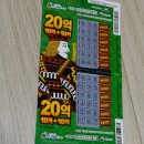 올림복권 - 진주시 에나로175번길 12 | 올림복권
