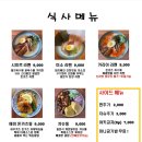 시미르식당 이미지