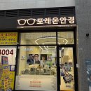 포레온이화약국 네이버블로그
