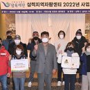 삼척지역자활센터자활사업단 프레시안