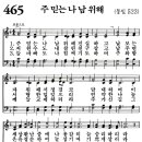새벽기도회365-2026년6월3일(수요일) 서로 배려하는 주님의 교회. 성령님 축제 복음화와 복음전도의달 QT.hwp 이미지