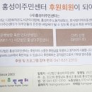 홍성이주민센터 이미지