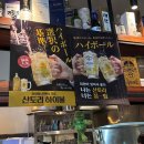 파리바게뜨마곡힐스테이트 | 동대문 장안동 혼술하기 좋은 이자카야 야키토리 맛집 '혼키' 방문 후기