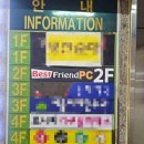 베스트프랜드피시방 이미지