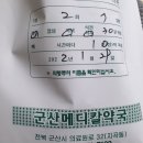 군산메디칼 약국 이미지