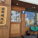 군산 여행 중 삼학레코드 애견 동반 이색 카페 후기