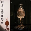 부여(백제)-09 이미지