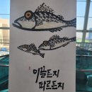 중국어읽기 사진자료 레위지파 제사장24명 이미지