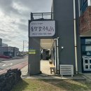 돌담칼국수세화점