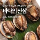 산삼수산 이미지