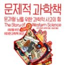 와이즈수학과학