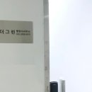 더그린 행정사 사무소 이미지