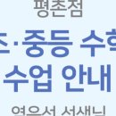 유연한수학학원
