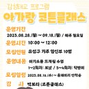 코튼클래스