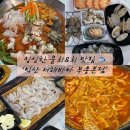 서해바다부송