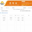 청라 커넬로319번길 8,201호 도어교체3개 이미지