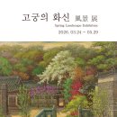 고궁 - 연천군 | 고궁