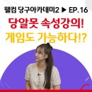 필당구아카데미