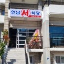 서서울식당 이미지