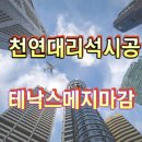 부일광택