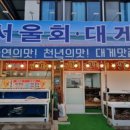대게식당