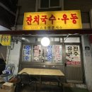 유진분식 네이버블로그