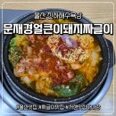 씨유울산진하해변점 | 울산 미디어아트 명선도 진하 맛집 아이랑 내돈내산 후기