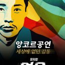 다시돌아온 뮤지컬＜영웅＞앙코르! - 대구 이미지