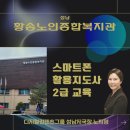 사랑방 당구장 | 성남시 황송노인종합복지관-스마트폰활용지도사 2급과정/스마트폰활용지도사 자격증 교육 강사 노지영