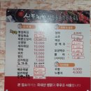 신통치킨석교점 네이버블로그