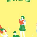 어린이 독서토론 (초4~6) 이미지