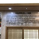 추미정 남원추어탕