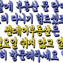 인천제일부동산공인중개사사무소 이미지