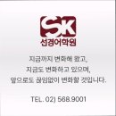 (주)선경시스템 | [서울 강남 대치동 입시학원 추천] 선경G5입시학원 서울 강남 대치동 선경G5입시학원, 열정적인 수업