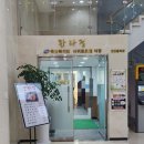 국군복지단서귀포호텔식당 이미지