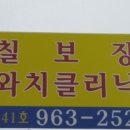 와치클리닉 이미지