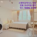 스테이오아시스프리미엄여성전용원룸텔레지던스종로 | 여성전용 고시원 추천] 스테이오아시스 여성전용 프리미엄 레지던스 원룸텔 보라매 프리미엄 여성 전용...