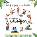 문화공간 너나들이 이미지