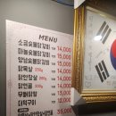 민우네숯불닭갈비 이미지