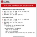 서강대학교 신학대학원 이미지