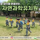 자연과학유치원 이미지