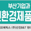 (주)서원유통탑마트신평점