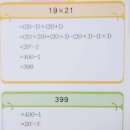 자녀수학지도법(저학년) 이미지