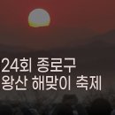 해맞이동산 이미지