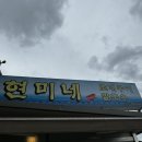 [인천맛집] 영종도 해산물 맛집 현미네 조개구이 후기