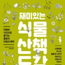 하나후쿠