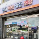 동진인쇄사 - 안양시 만안구 | 인감도장만들기:)영등포구청역5번 출구 동진인쇄사 에서 인감도장 만들기 (당산1동주민센터)