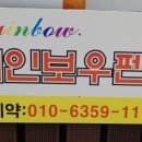 펜션YOON 이미지