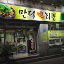 만덕회관 네이버블로그
